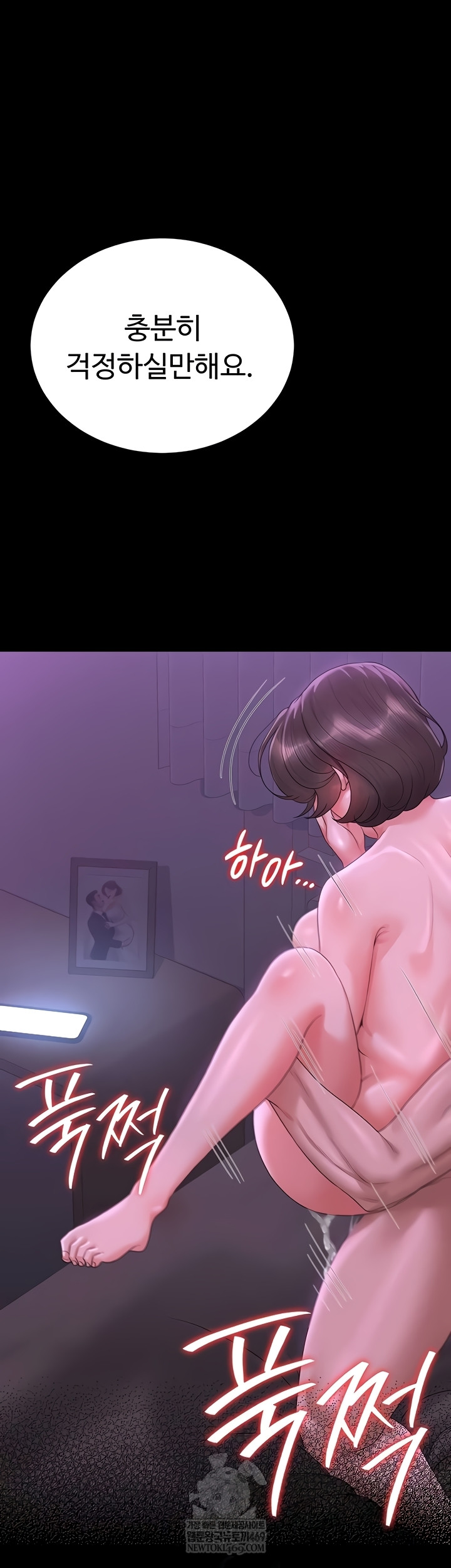 18+ I Became an Apartment Security Manager Raw Chapter 17 page 41