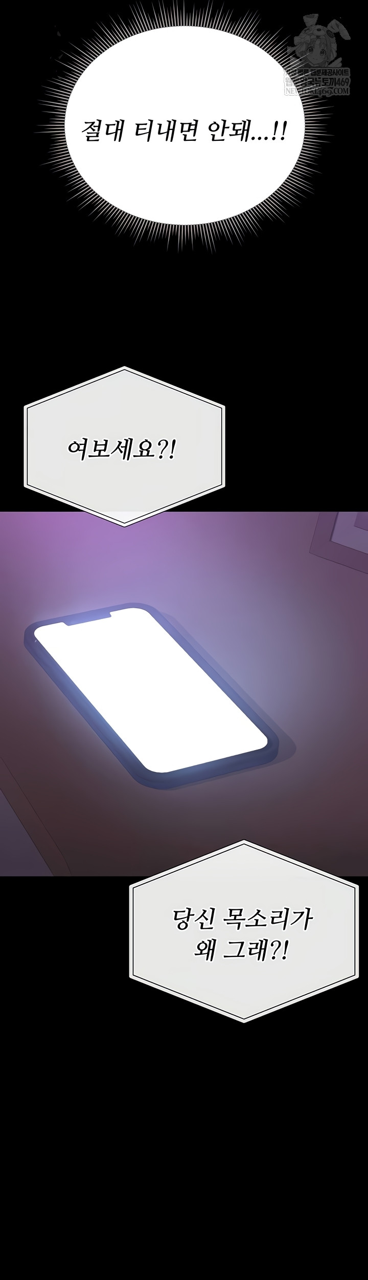 18+ I Became an Apartment Security Manager Raw Chapter 17 page 45