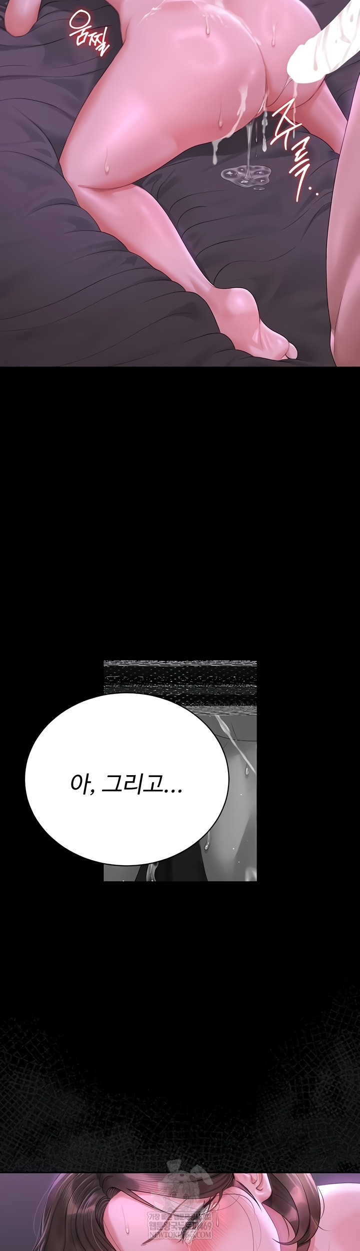 18+ I Became an Apartment Security Manager Raw Chapter 17 page 56