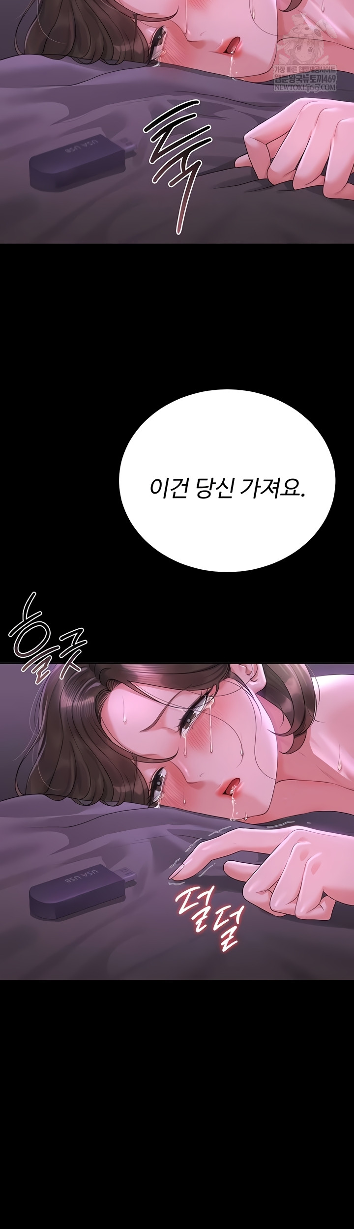 18+ I Became an Apartment Security Manager Raw Chapter 17 page 57
