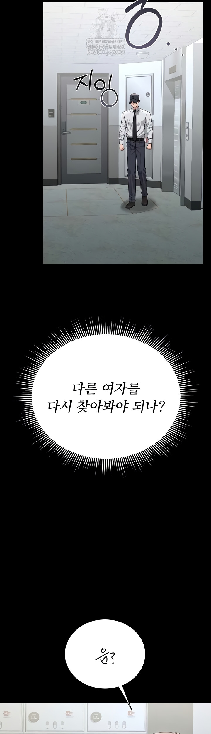 18+ I Became an Apartment Security Manager Raw Chapter 17 page 60