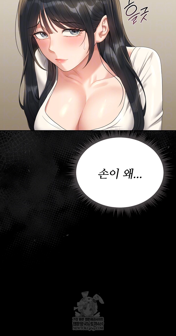18+ I Became an Apartment Security Manager Raw Chapter 20 page 4