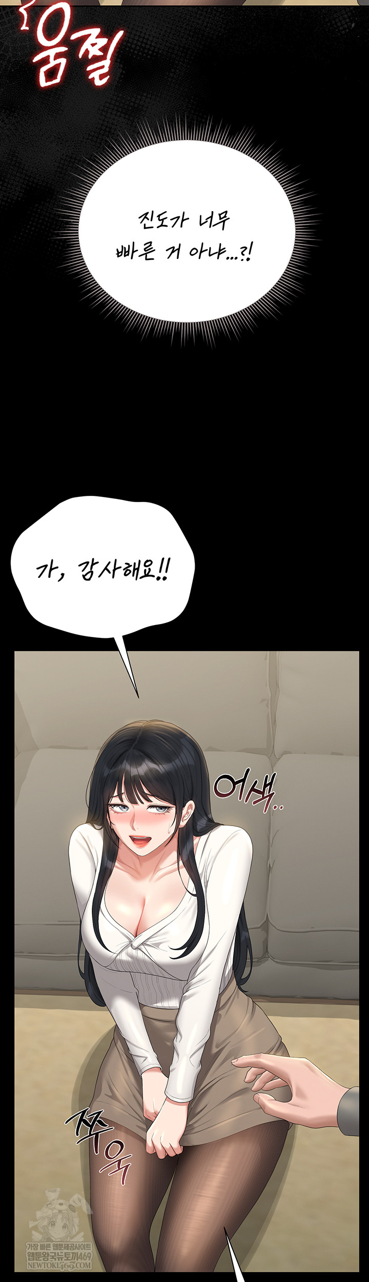 18+ I Became an Apartment Security Manager Raw Chapter 20 page 11