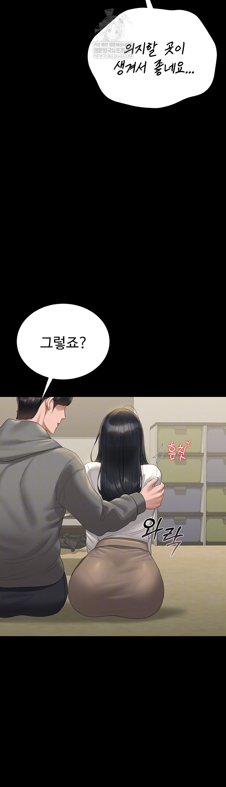 18+ I Became an Apartment Security Manager Raw Chapter 20 page 12