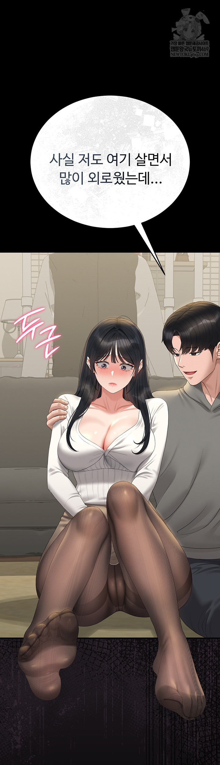 18+ I Became an Apartment Security Manager Raw Chapter 20 page 13