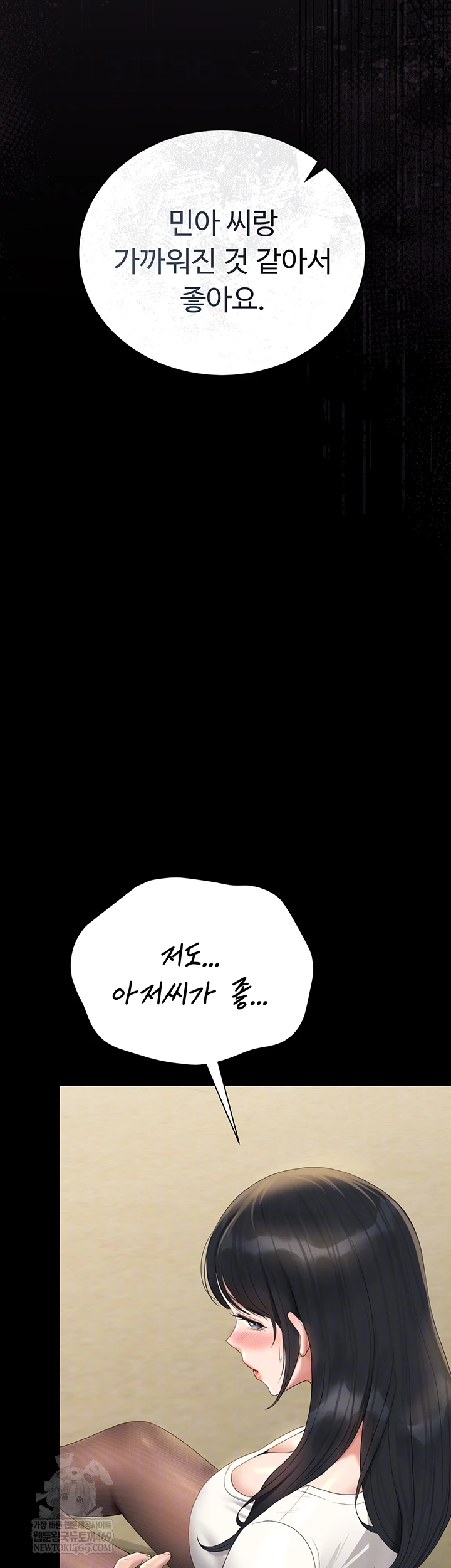 18+ I Became an Apartment Security Manager Raw Chapter 20 page 14