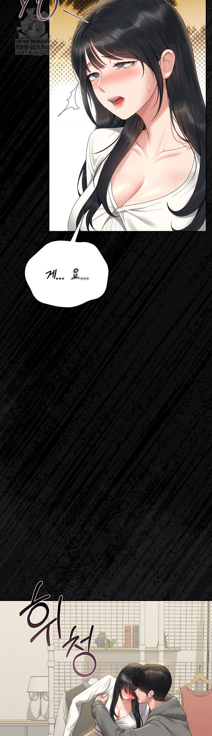 18+ I Became an Apartment Security Manager Raw Chapter 20 page 17