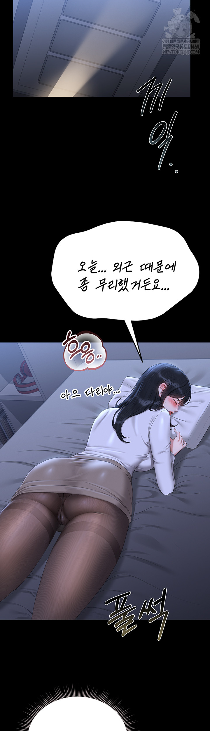 18+ I Became an Apartment Security Manager Raw Chapter 20 page 22