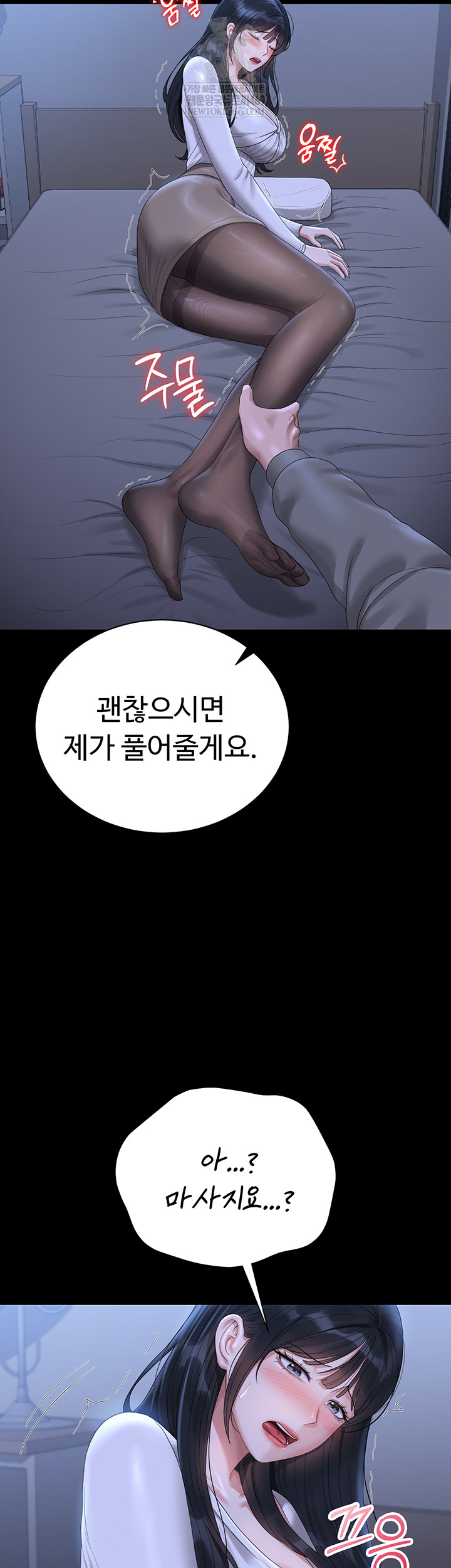 18+ I Became an Apartment Security Manager Raw Chapter 20 page 28