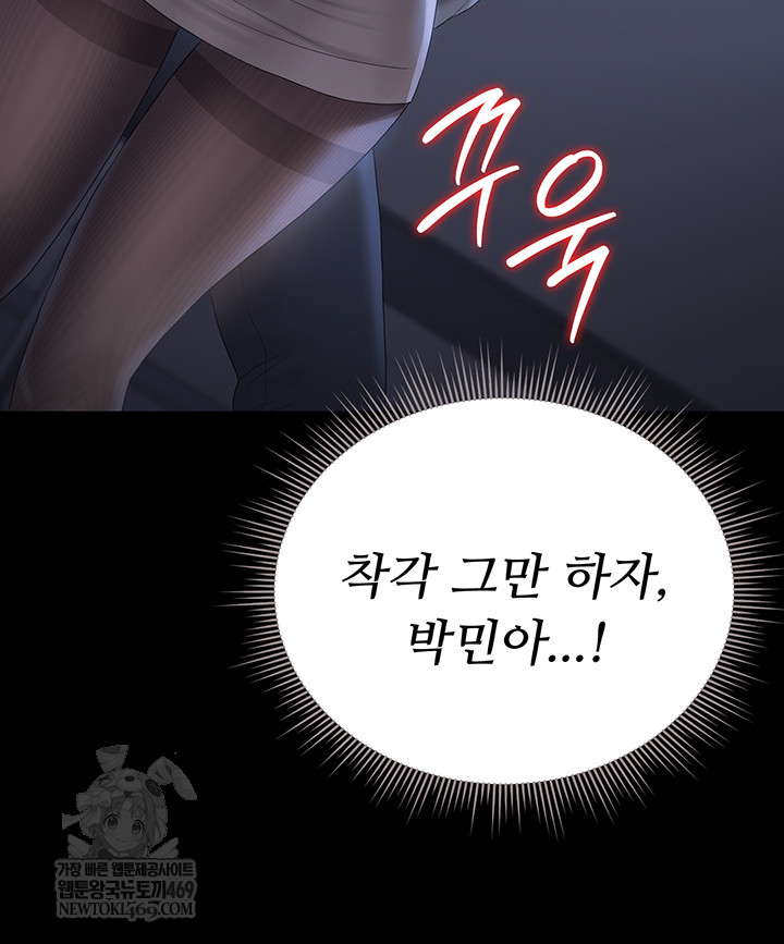 18+ I Became an Apartment Security Manager Raw Chapter 20 page 37