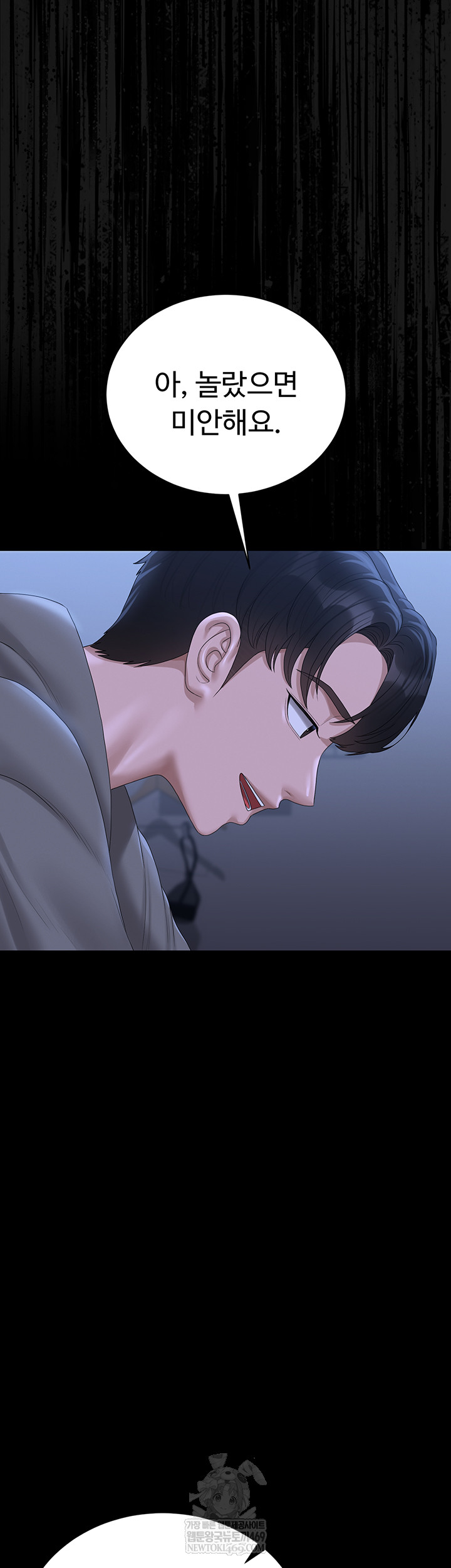 18+ I Became an Apartment Security Manager Raw Chapter 20 page 41