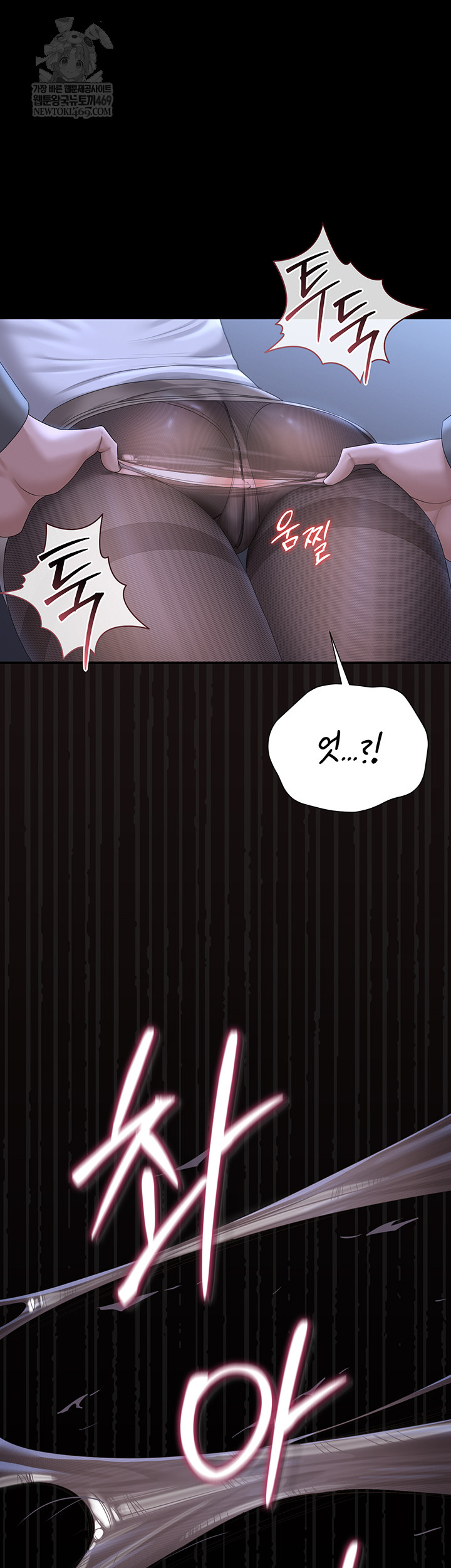 18+ I Became an Apartment Security Manager Raw Chapter 20 page 46