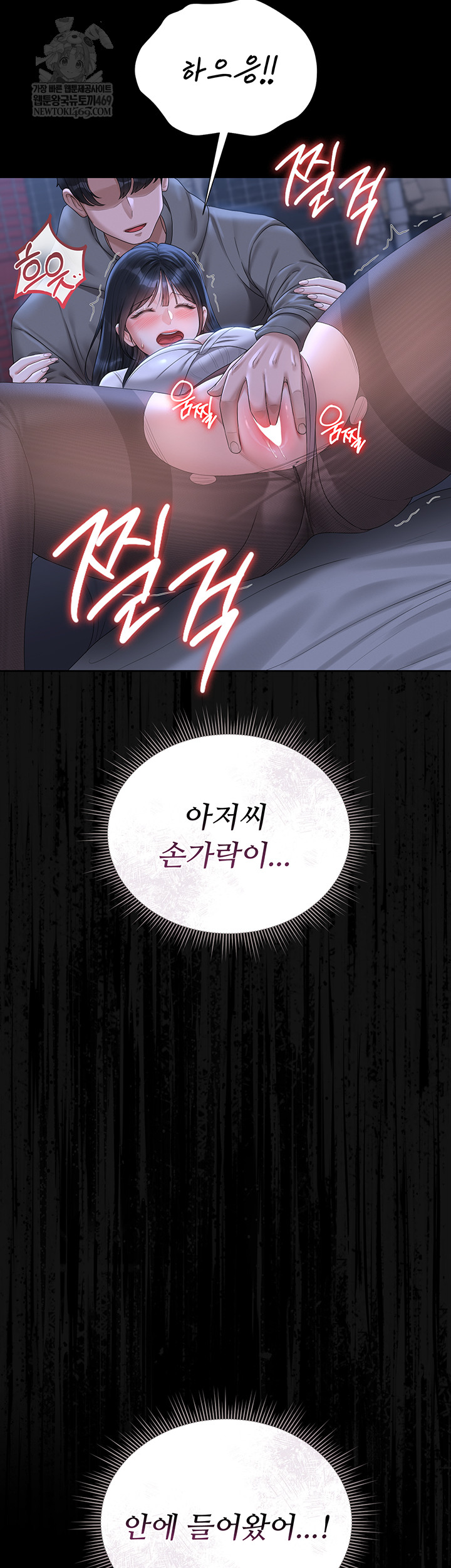 18+ I Became an Apartment Security Manager Raw Chapter 20 page 57