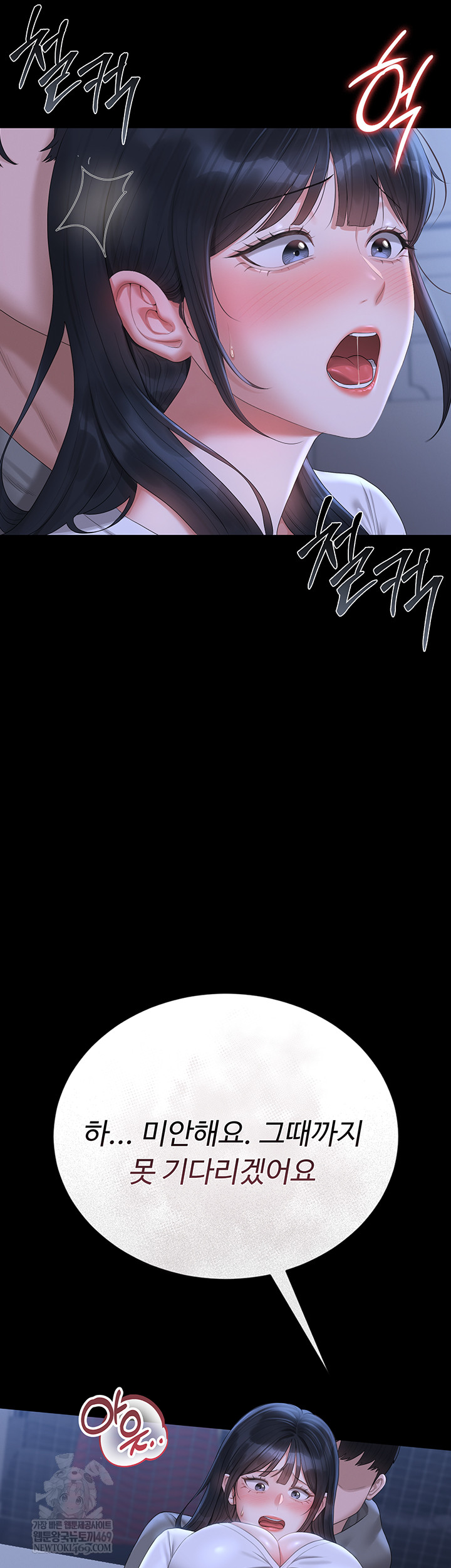 18+ I Became an Apartment Security Manager Raw Chapter 20 page 63