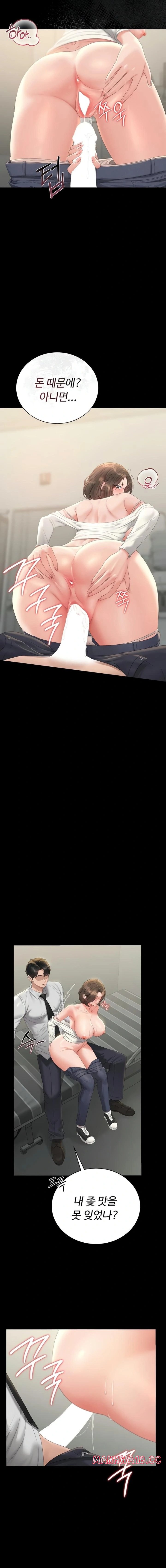 18+ I Became an Apartment Security Manager Raw Chapter 24 page 12