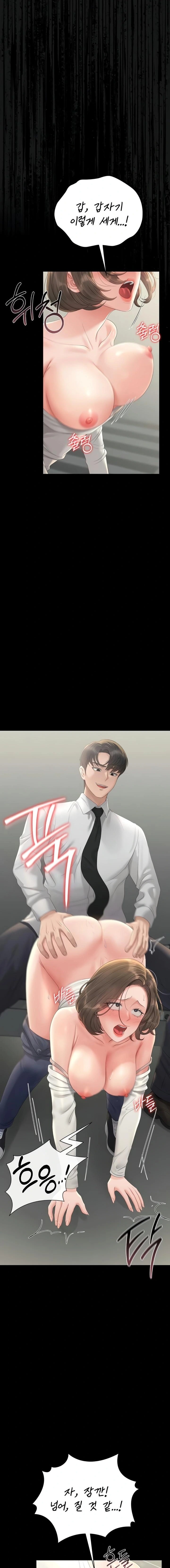18+ I Became an Apartment Security Manager Raw Chapter 24 page 17