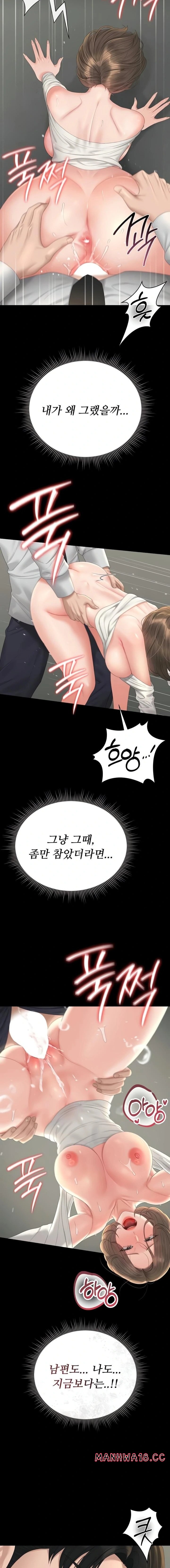 18+ I Became an Apartment Security Manager Raw Chapter 24 page 19