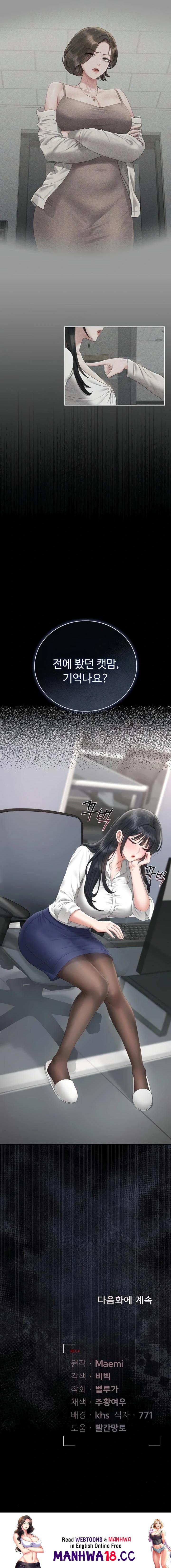18+ I Became an Apartment Security Manager Raw Chapter 24 page 23