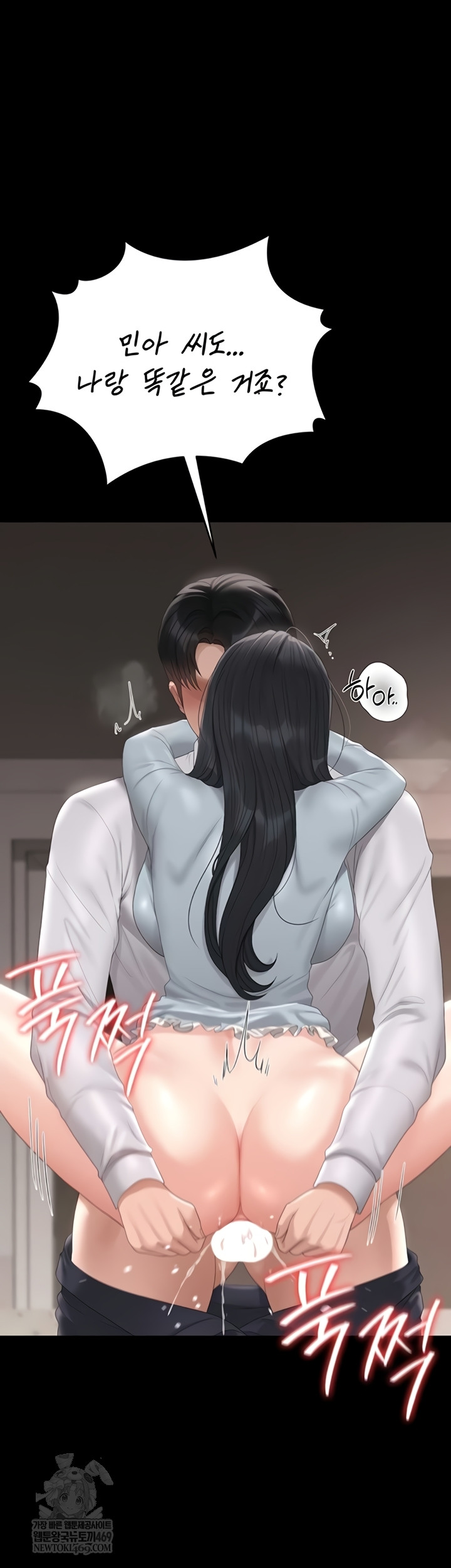 18+ I Became an Apartment Security Manager Raw Chapter 29 page 2