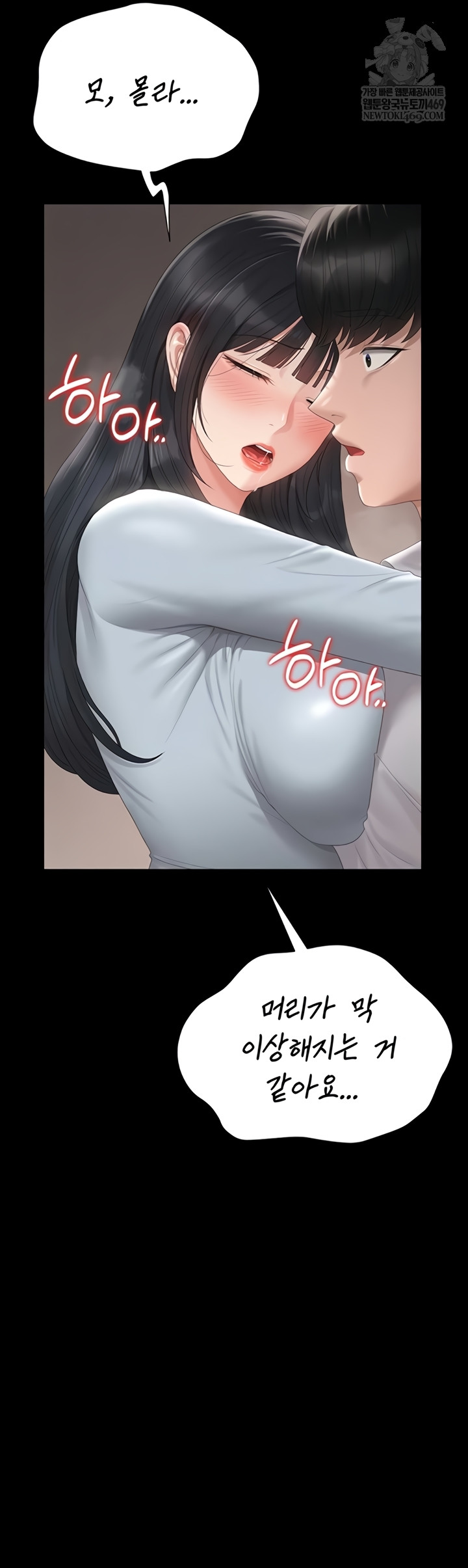 18+ I Became an Apartment Security Manager Raw Chapter 29 page 7