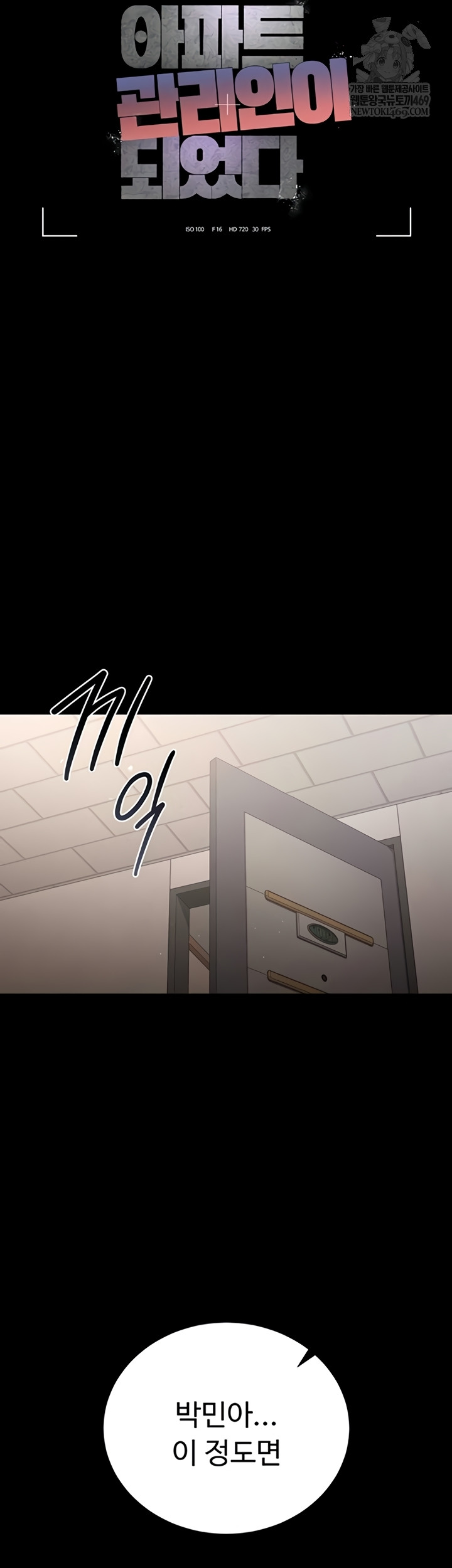 18+ I Became an Apartment Security Manager Raw Chapter 29 page 10
