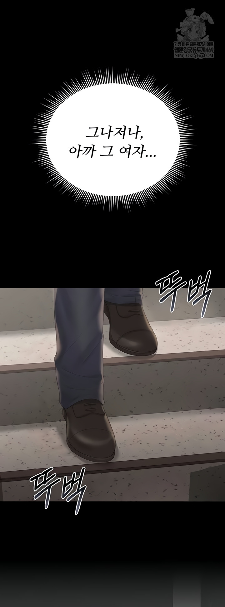 18+ I Became an Apartment Security Manager Raw Chapter 29 page 12