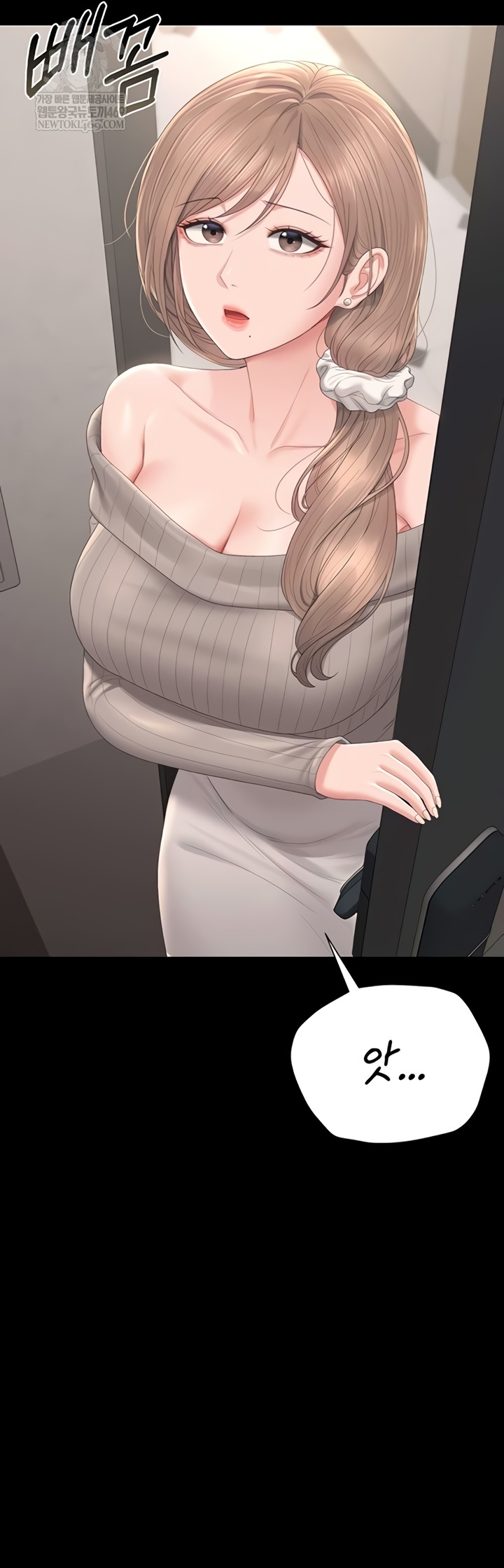 18+ I Became an Apartment Security Manager Raw Chapter 29 page 16