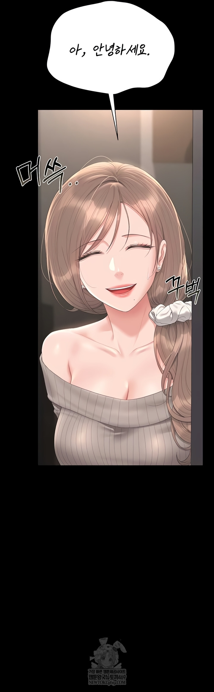 18+ I Became an Apartment Security Manager Raw Chapter 29 page 17
