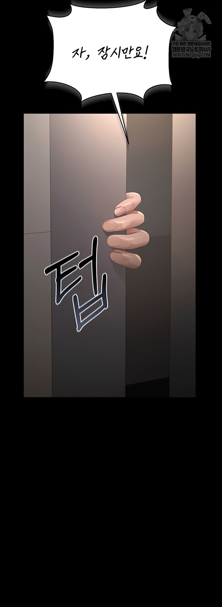 18+ I Became an Apartment Security Manager Raw Chapter 29 page 20