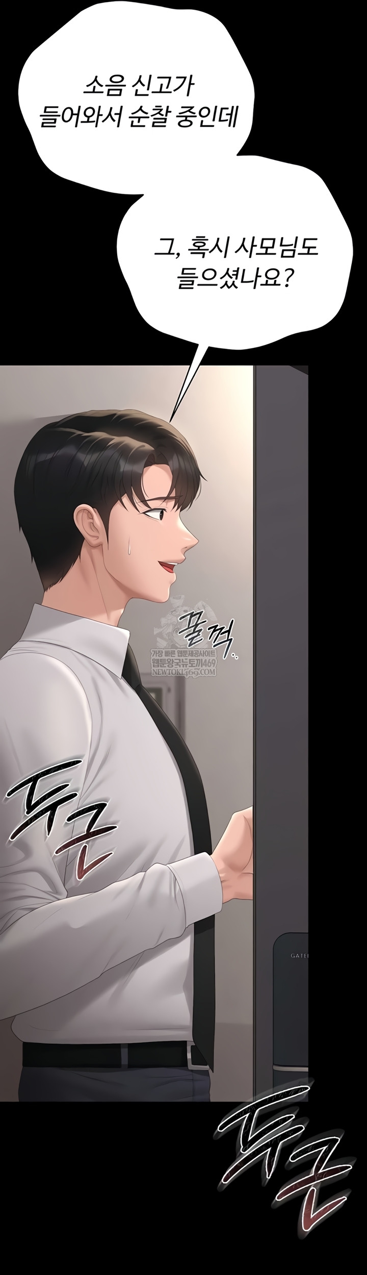 18+ I Became an Apartment Security Manager Raw Chapter 29 page 21