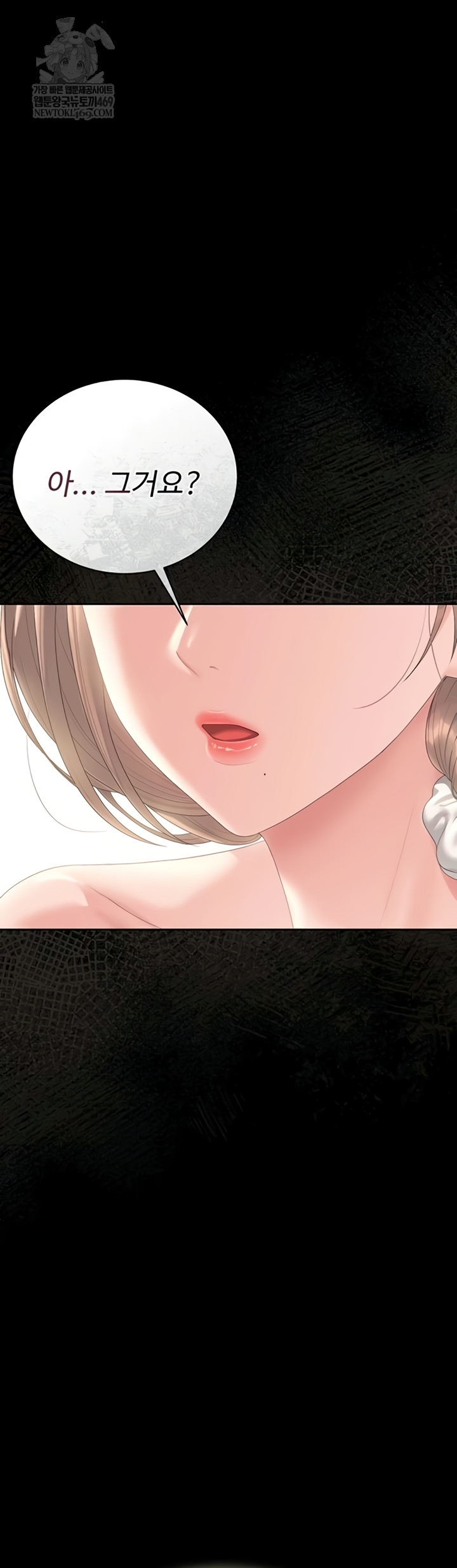 18+ I Became an Apartment Security Manager Raw Chapter 29 page 22