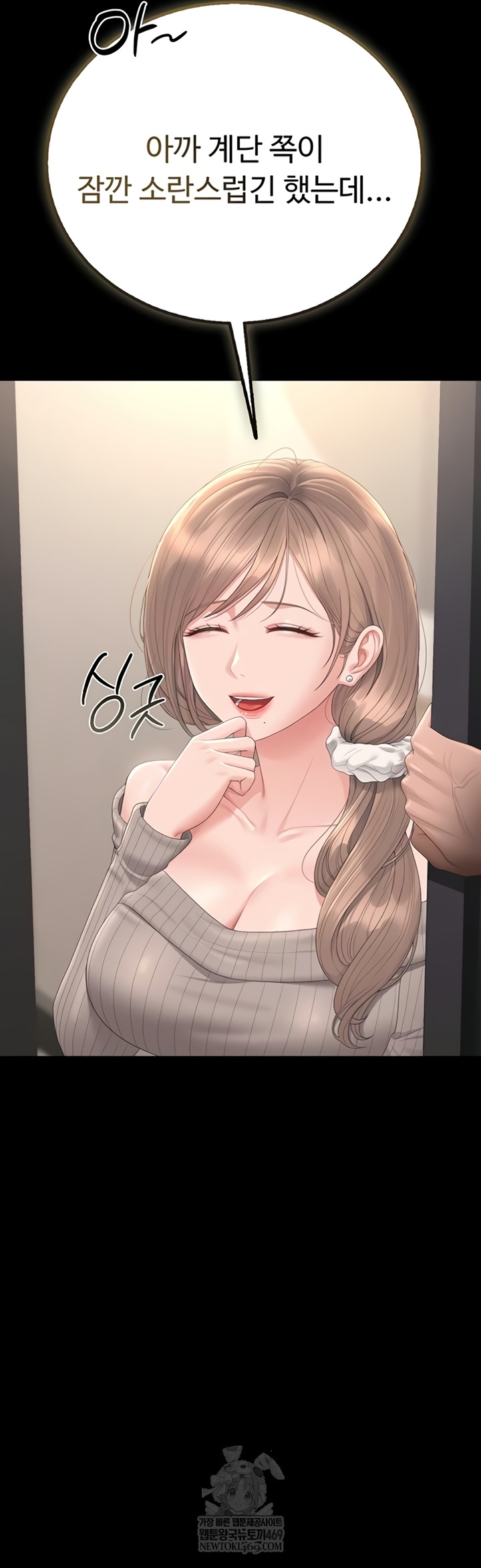 18+ I Became an Apartment Security Manager Raw Chapter 29 page 23