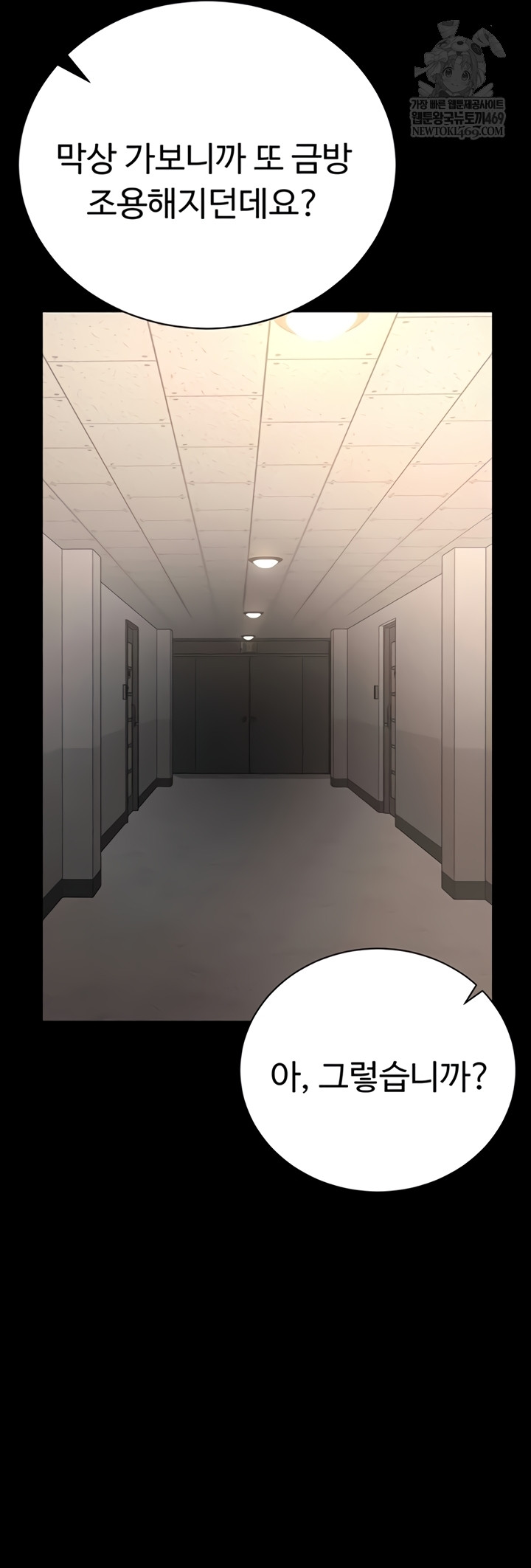 18+ I Became an Apartment Security Manager Raw Chapter 29 page 24