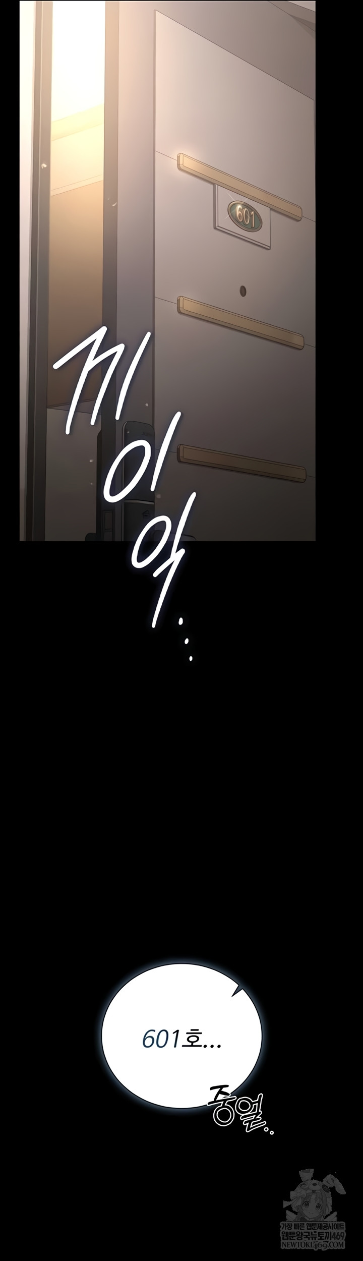 18+ I Became an Apartment Security Manager Raw Chapter 29 page 27