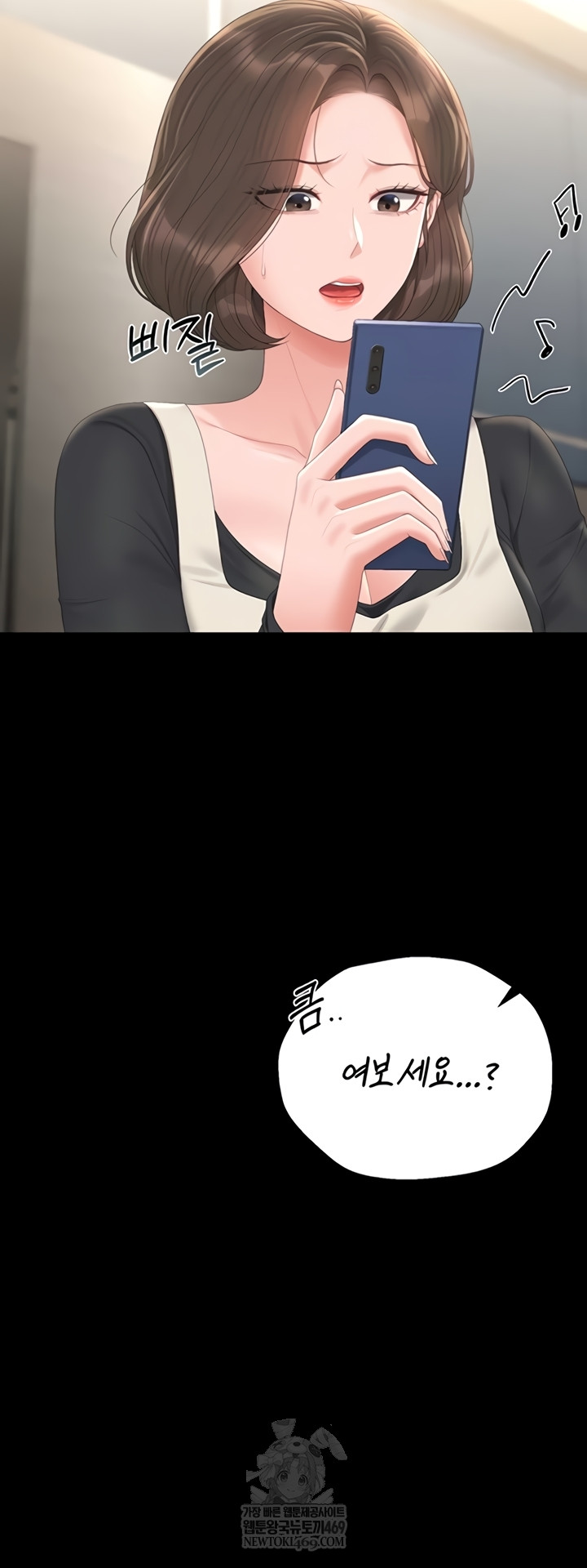 18+ I Became an Apartment Security Manager Raw Chapter 29 page 30