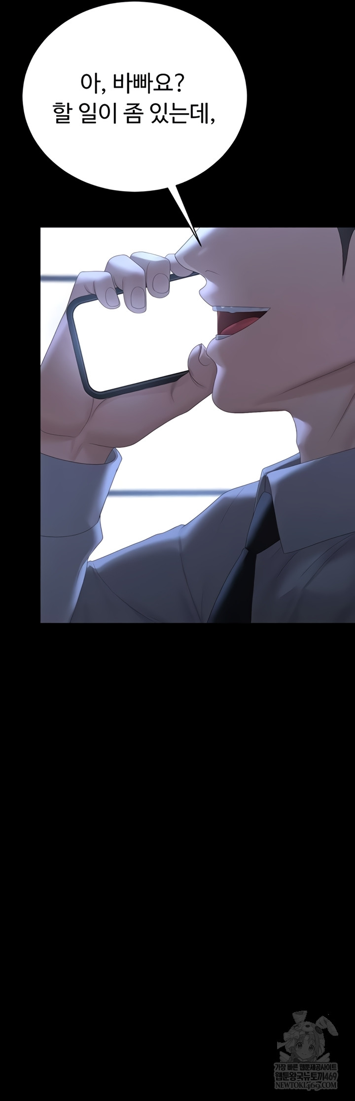 18+ I Became an Apartment Security Manager Raw Chapter 29 page 31