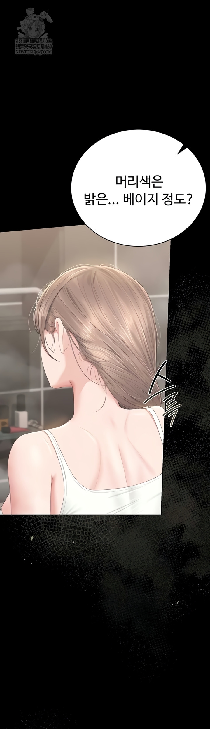 18+ I Became an Apartment Security Manager Raw Chapter 29 page 35