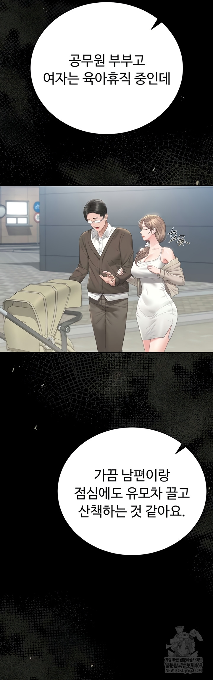 18+ I Became an Apartment Security Manager Raw Chapter 29 page 37