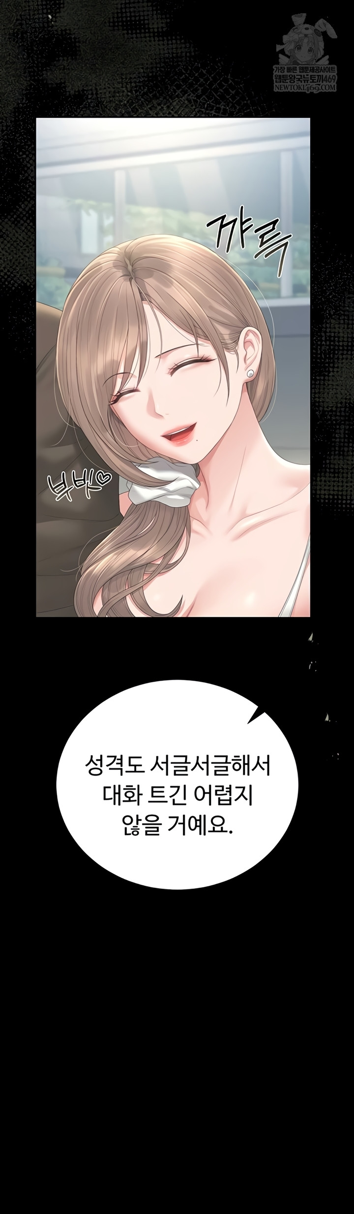 18+ I Became an Apartment Security Manager Raw Chapter 29 page 38