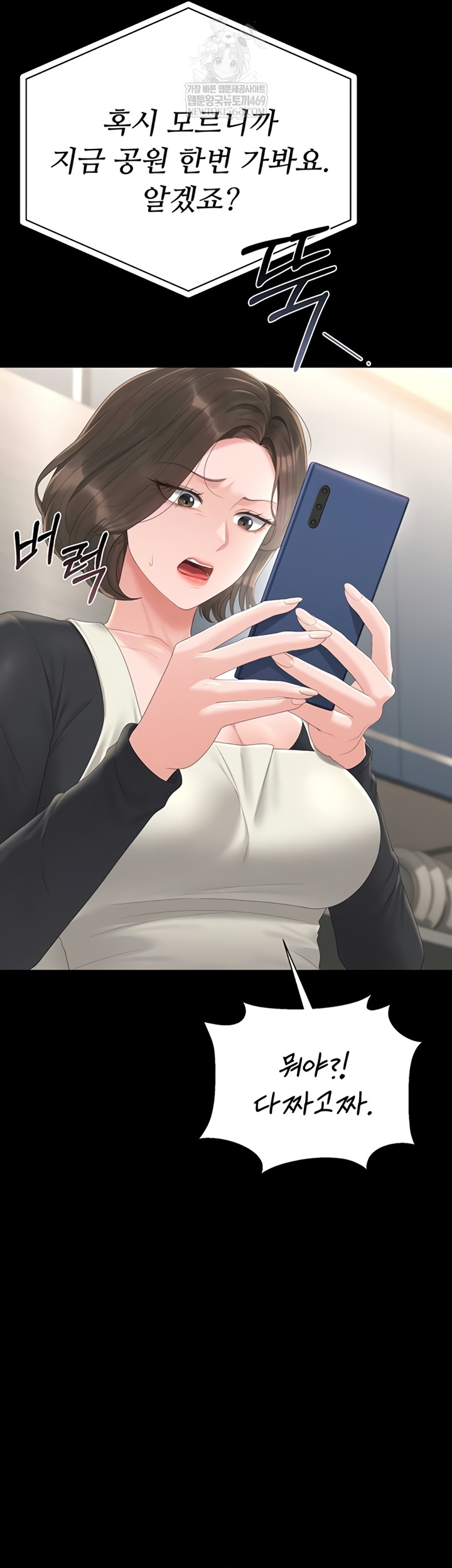18+ I Became an Apartment Security Manager Raw Chapter 29 page 39