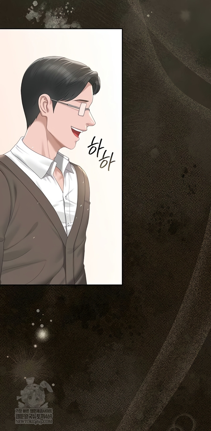 18+ I Became an Apartment Security Manager Raw Chapter 29 page 50