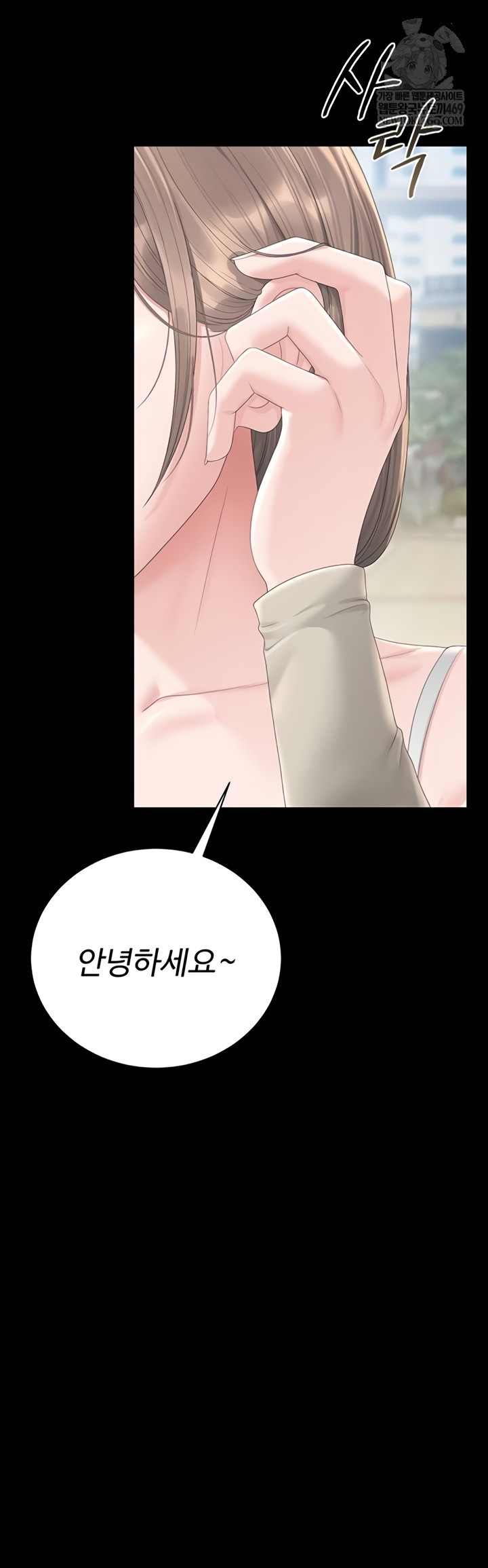 18+ I Became an Apartment Security Manager Raw Chapter 29 page 54