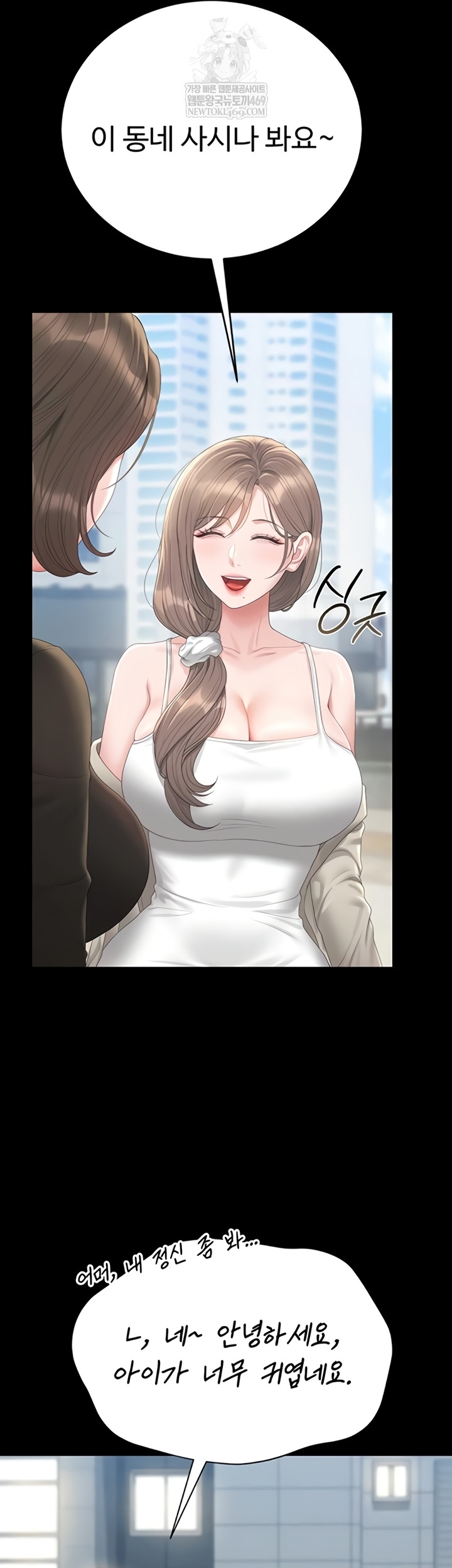 18+ I Became an Apartment Security Manager Raw Chapter 29 page 55