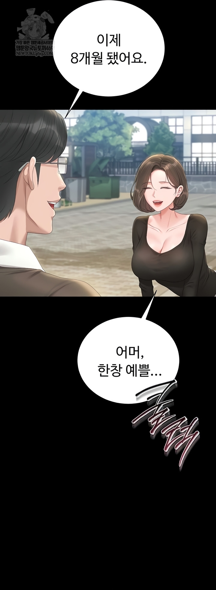 18+ I Became an Apartment Security Manager Raw Chapter 29 page 61