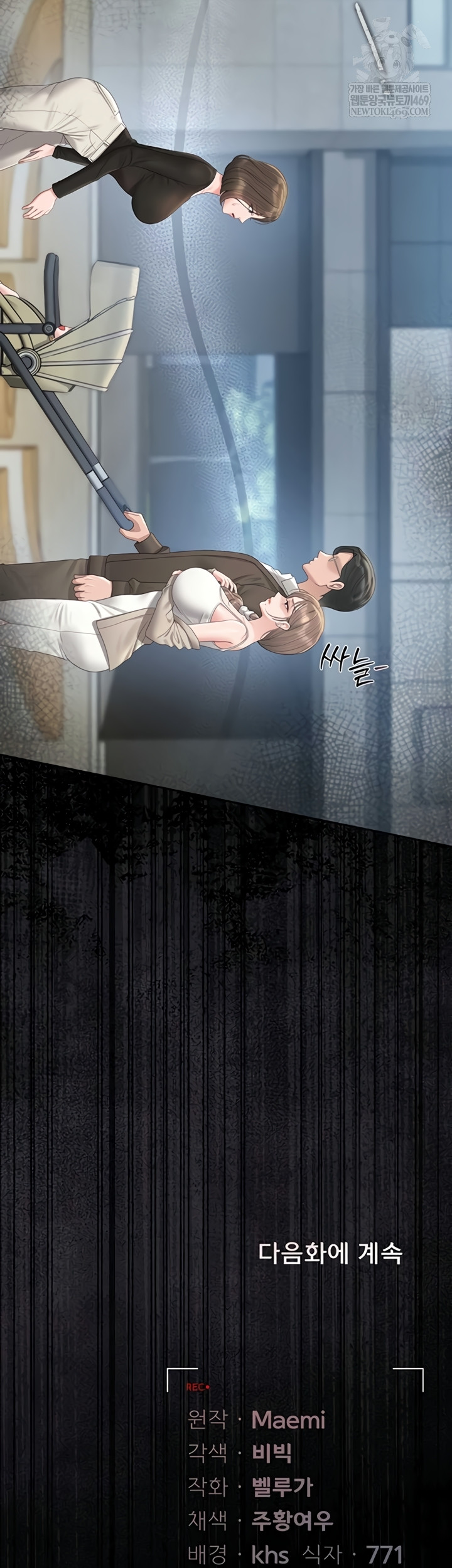 18+ I Became an Apartment Security Manager Raw Chapter 29 page 65