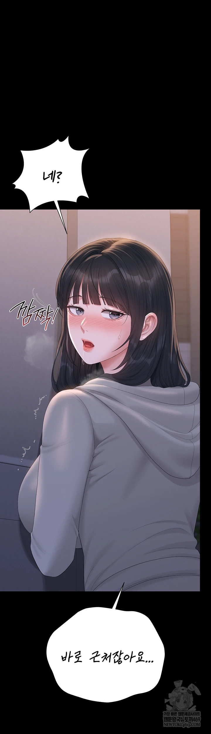 18+ I Became an Apartment Security Manager Raw Chapter 36 page 2