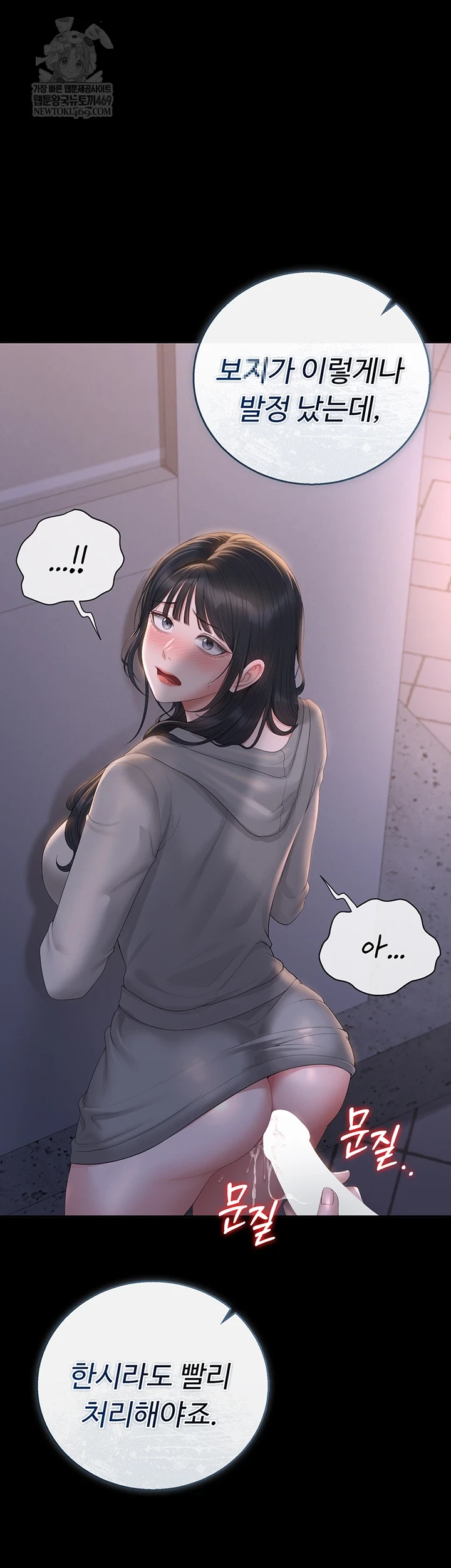 18+ I Became an Apartment Security Manager Raw Chapter 36 page 4