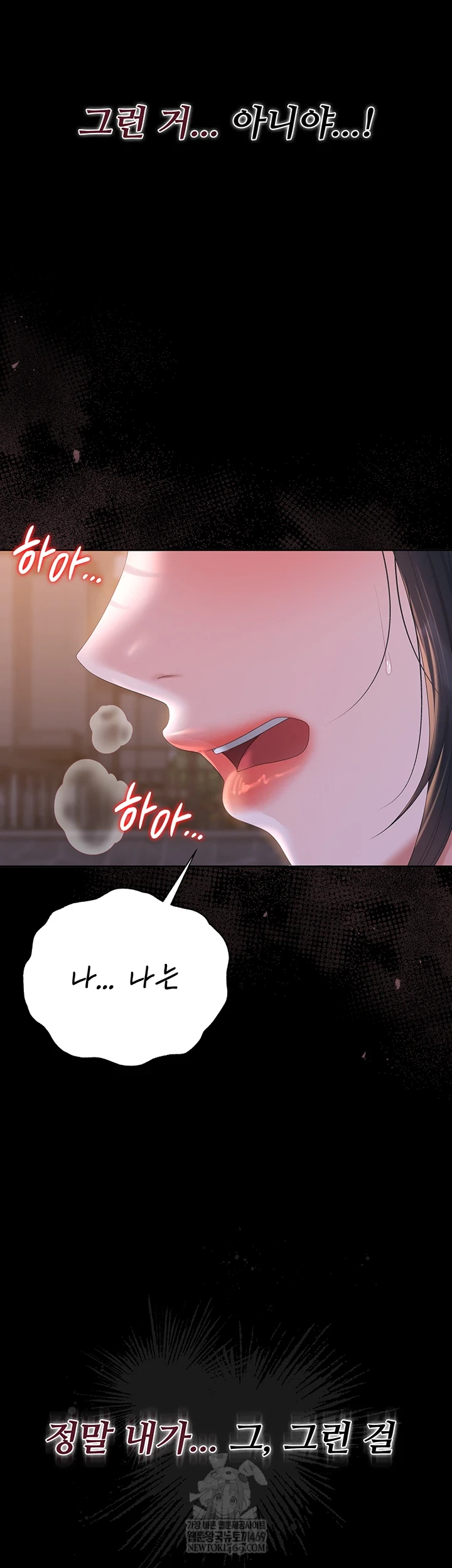 18+ I Became an Apartment Security Manager Raw Chapter 36 page 7