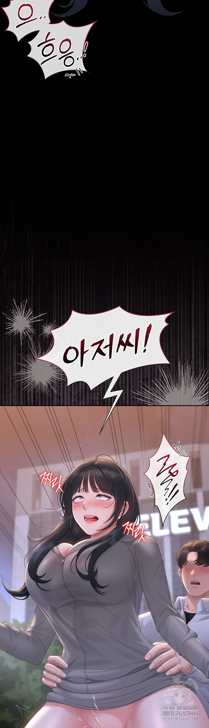 18+ I Became an Apartment Security Manager Raw Chapter 36 page 9