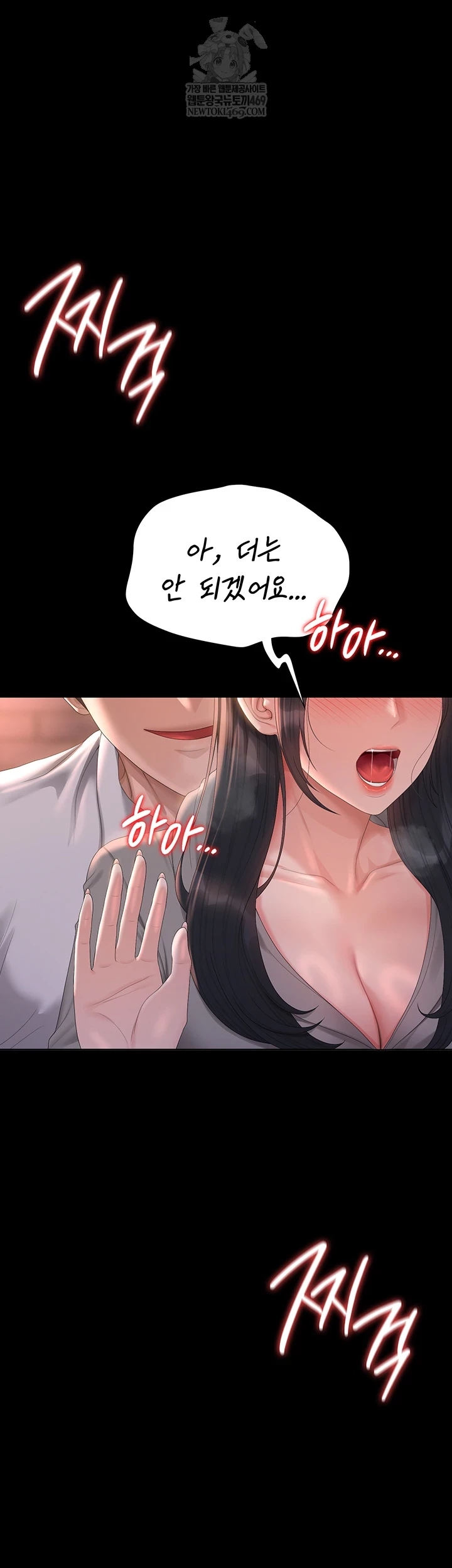 18+ I Became an Apartment Security Manager Raw Chapter 36 page 13